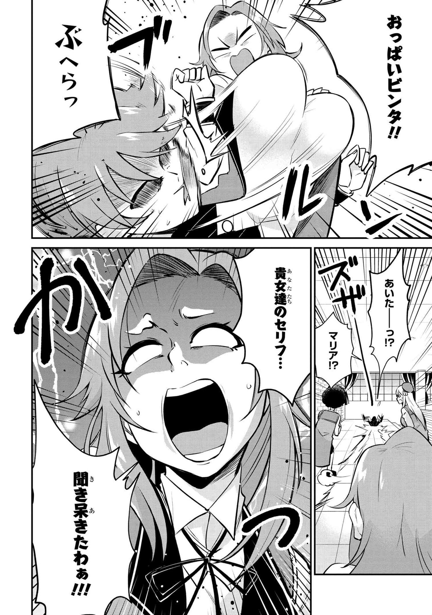 O Xrhsths ヤングエースup公式 Sto Twitter 賢者の孫ss 14話 ガールズトークに花を咲かせていたシシリーとオリビア するとそこへユーリが押しかけ アルティメット マジシャンズの女性陣に勝手に新しい個性を付与し始め 本編では語られなかった 賢者の孫 の