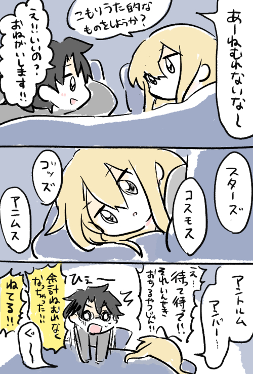 調子が似てる言葉の連続で眠くなるなあと密かに思っていたキリシュタリア 