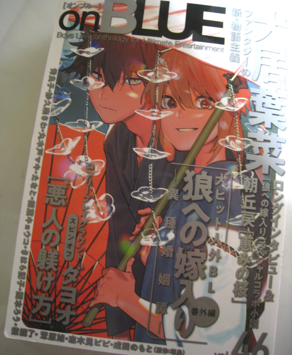 葦原 旭 ｱｼﾊﾗ ｱｷﾗ 恋と劣情のセレナータ3 29発売 告知です ４月２５日発売onblue誌 アンドロジナス プリクエル 前編掲載していただいています 両性具有の巫女の起源の物語となります 今回も褐色ちゃんのえっちシーン 楽しくいっぱい描きました