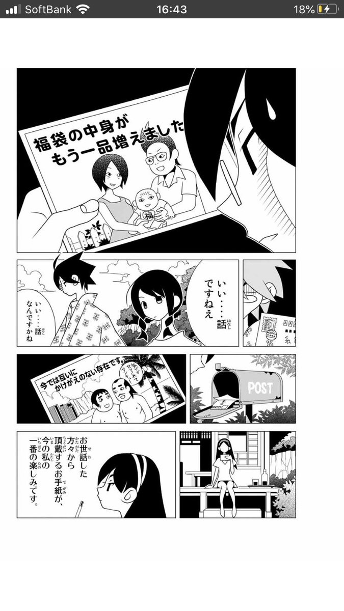 フォロワーが絶望先生無料で読み終わって沼に落ちた 4ページ目 Togetter フォロワーが絶望先生無料で読み終わって沼に落ちた 4ページ目 Togetter