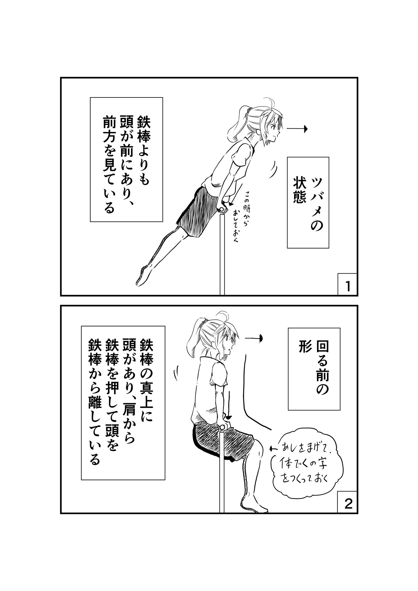 ごま忍 No 100 鉄棒 空中前回り T Co 7nur9lnt34 Twitter
