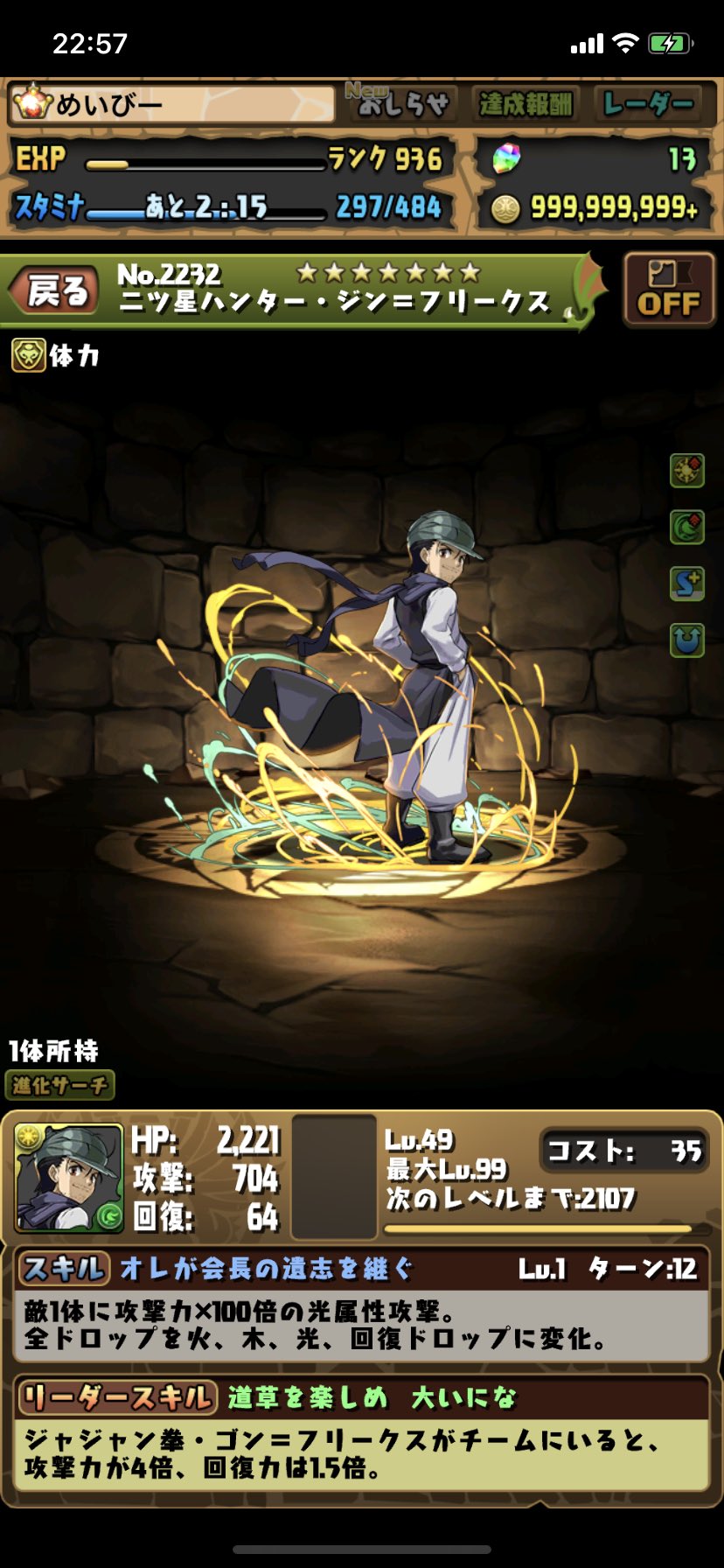 めいびー 出 進化済みジン フリークス パズドラベア デビベア パズドロイド ムコカン潜在たまドラ 毒目覚めたまドラ プラス等 レート相談でお願いします パズドラ パズドラトレード