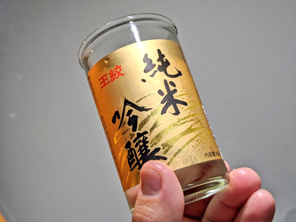 にいがた酒一揆online公式 品のいい酒だ 旨さがある 引っかかりがない なによりカップ酒 だけど精米歩合50の純米吟醸ってとこがかっこいい とてもよいお酒です 心意気も含めて 初王紋は素敵でした 他の酒ものみたいな にいがた酒一揆