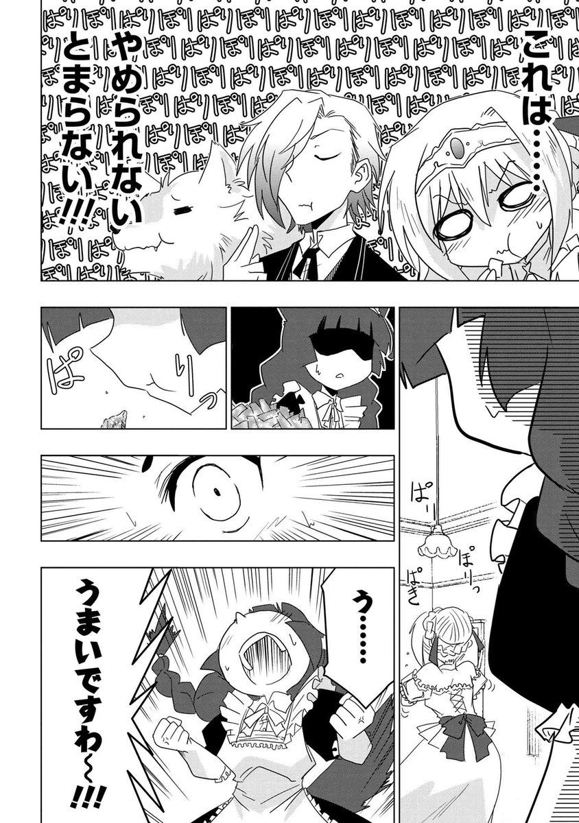 ヤングエースup公式 בטוויטר ゼロスキルの料理番 8話 2 アセルス邸の厨房を借り 料理を作るディッシュ 魔獣を使って骨せんべいを作ると言うが アセルス以外の二人はまだ魔獣を食べたことがなく 驚きと涎溢れる 魔獣グルメ で成り上がる 異 食 のグルメ ヤングエースup公式 בטוויטר ゼロスキルの料理番 8話 2 アセルス邸の厨房を借り 料理を作るディッシュ 魔獣を使って骨せんべいを作ると言うが アセルス以外の二人はまだ魔獣を食べたことがなく 驚きと涎溢れる 魔獣グルメ で成り上がる 異 食 のグルメ