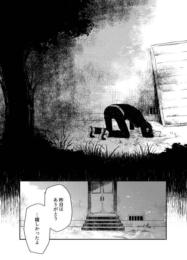 「愛を飲む」その3 前描いたやつのリメイクです。
どうしたってだめだったんだ(つづく) 