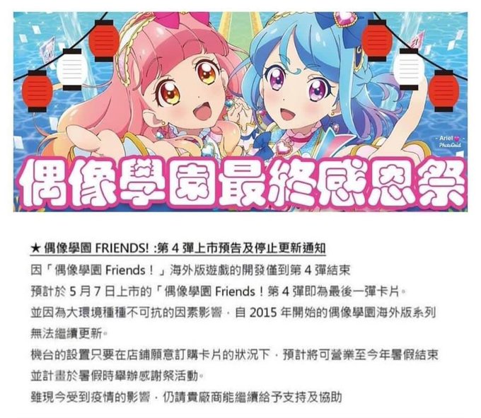 せゐら 乙 さん がハッシュタグ アイカツ をつけたツイート一覧 1 Whotwi グラフィカルtwitter分析