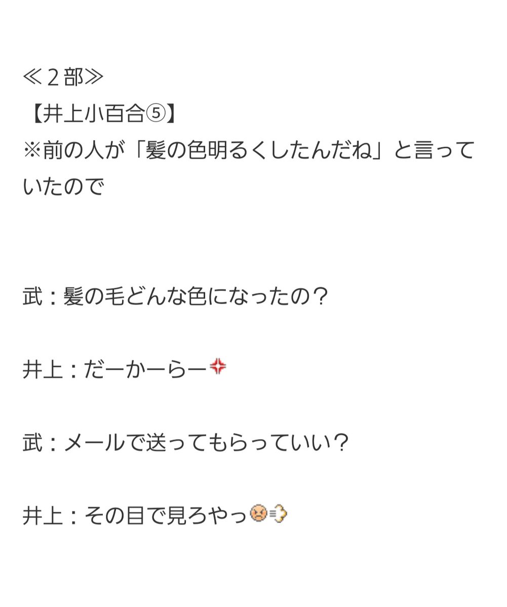 スヌーピーたけうち On Twitter 目玉いかれてんの に似たようなレポ探してきた さゆモバメ 懐古レポ