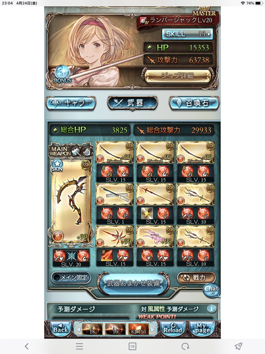 セート グラブル On Twitter ドスが手に入ったので編成いじいじ ケラクってどこの枠に入れるべきか 渾身大1渾身中3 背水大1背水小3 技巧98 8 堅守中大