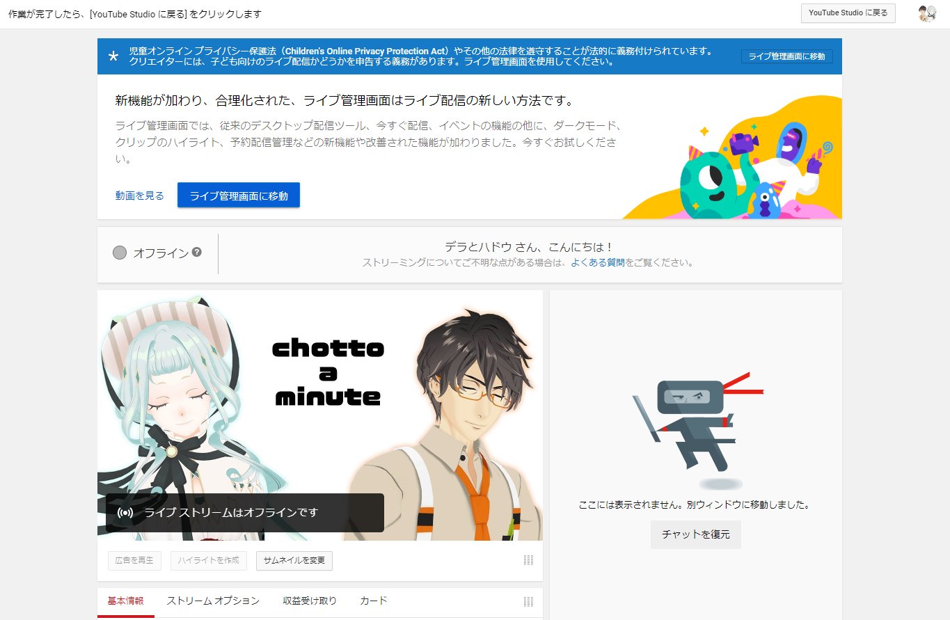 デラハド 毎週金曜ラジオ配信 Youtubeの 従来のクリエイターツールに戻る ボタンが消えてますね 以下の手順で今まで通りの白バックの編集画面にいけるようです コメント欄も白バックでポップアウトできました Youtube Studioを開く 画面右上の 作成
