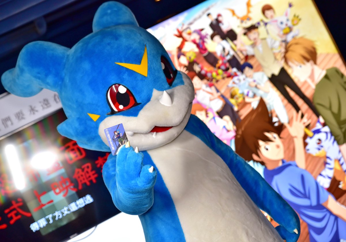 狐狸 こり Auf Twitter ブイモン Cosplay を映画館に連れてデジモンアドベンチャー Last Evolution 絆を応援しに行きましたー かわゆいよ デジモンアドベンチャー Cosplay Digimon デジモン ブイモン Veemon T Co Hj8cusglev