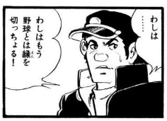 うっかり内臓を食ったのか食ってないのか覚えてない男坂本、初登場時と顔が違いすぎて一瞬誰かわからなかった 