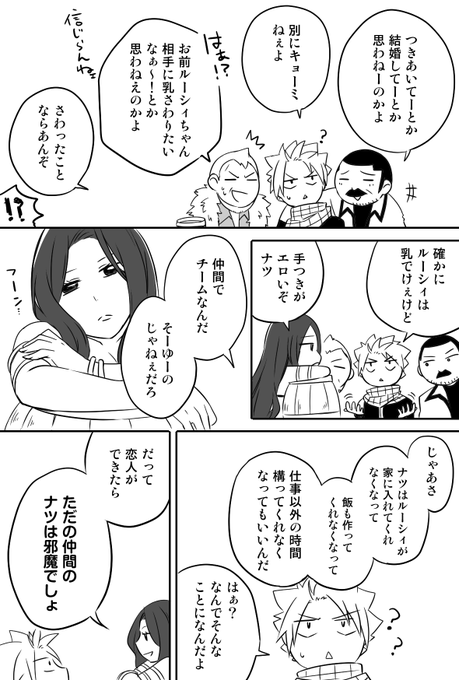 ナツルーのtwitterイラスト検索結果 古い順