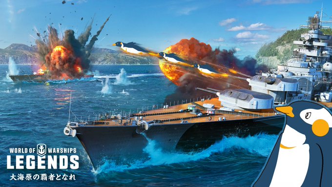World Of Warships レジェンズ公式さん の人気ツイート 4 Whotwi グラフィカルtwitter分析 World Of Warships レジェンズ公式さん の人気ツイート 4 Whotwi グラフィカルtwitter分析