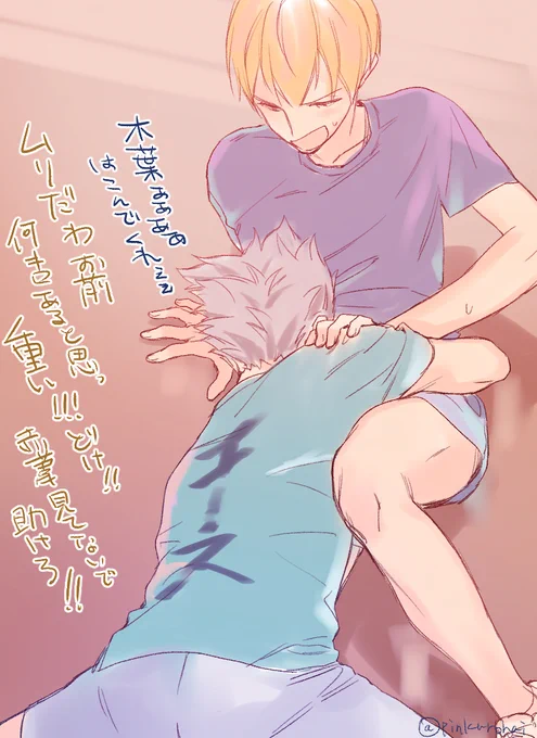 男子高校生のおたわむれ 