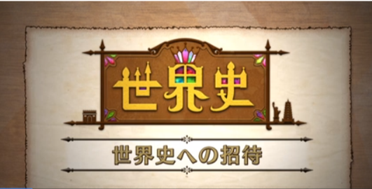 こみー 暗中飛躍 4月から始まったnhk高校講座 世界史 が何年ぶりかの新規収録 これが凄かった 初回が パスタとイタリアの産業革命 講師陣が超豪華 羽田正や水島司など 見たことのないレア図版多数 公式サイトで過去回を見ることが