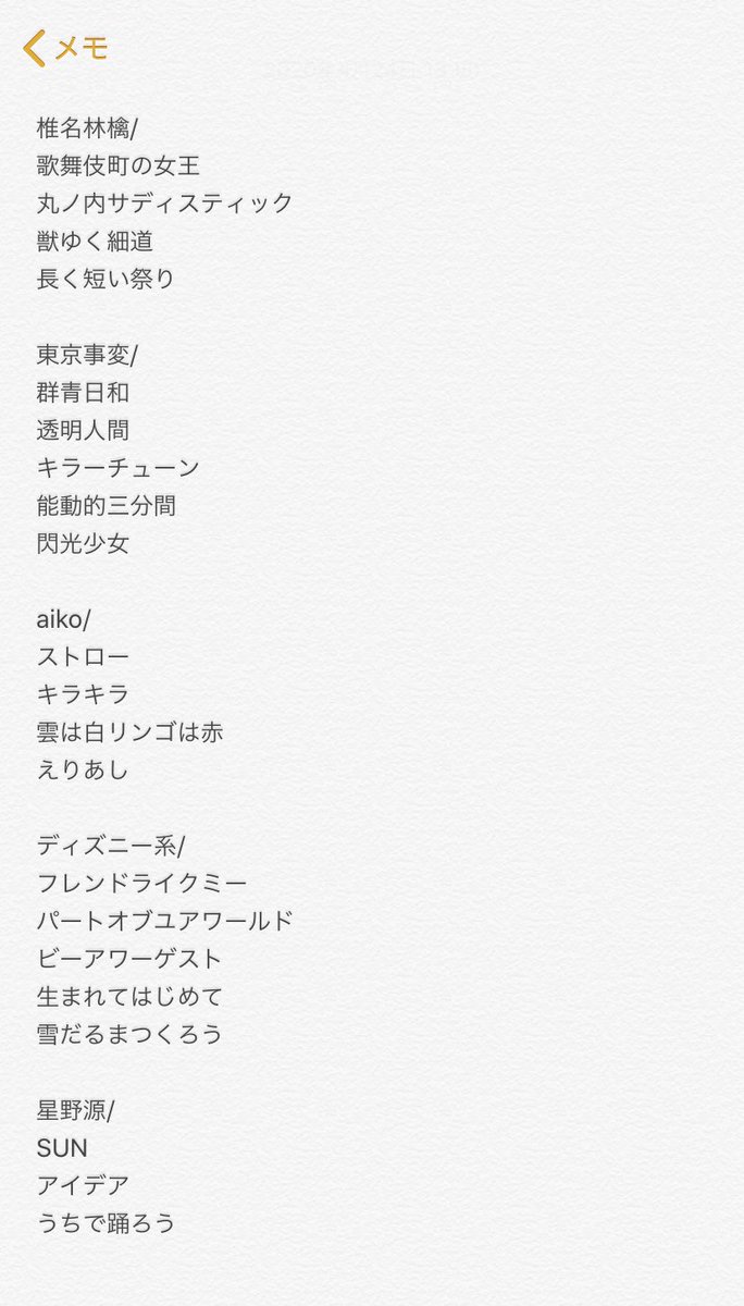奥野祐樹 Sax 楽器をやっている あなたに語りかけています こちら今まで自力でやった曲 リストです これら全部自作バリトンサックス伴奏用意できるので是非メロディ重ねてみてください アカペラアプリさえ入れてあれば色々手伝うので お気軽にdmとか