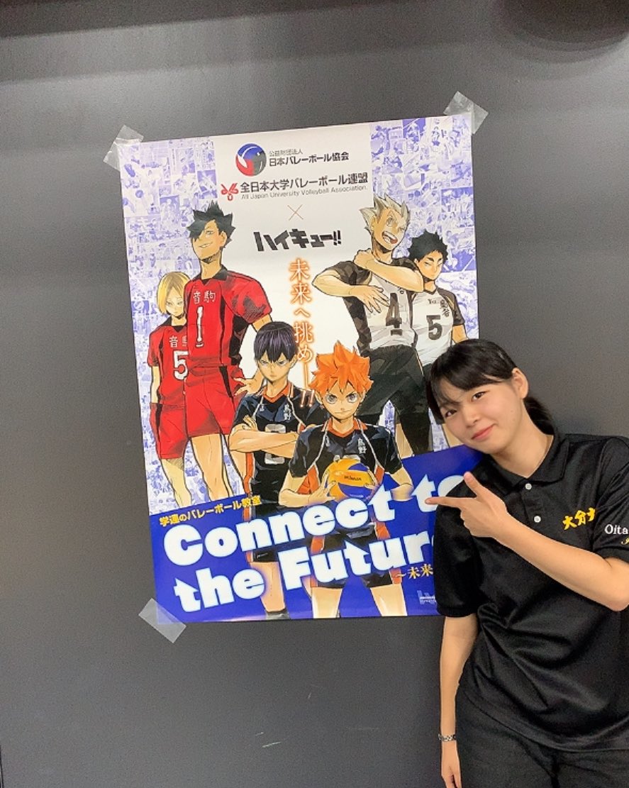 大分大学女子バレーボール部 Oita G Volley Twitter 大分大学女子バレーボール部 Oita G Volley Twitter