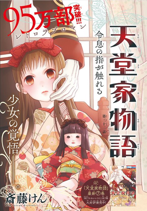 斎藤けんのtwitter漫画作品 斎藤けんのtwitter漫画作品