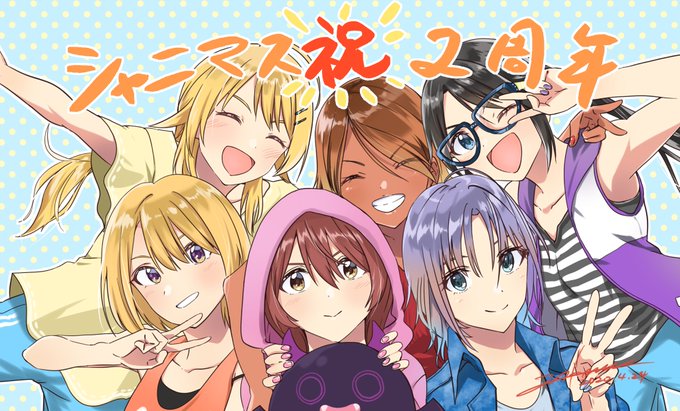 シャニマス2周年のtwitterイラスト作品 シャニマス2周年のtwitterイラスト作品