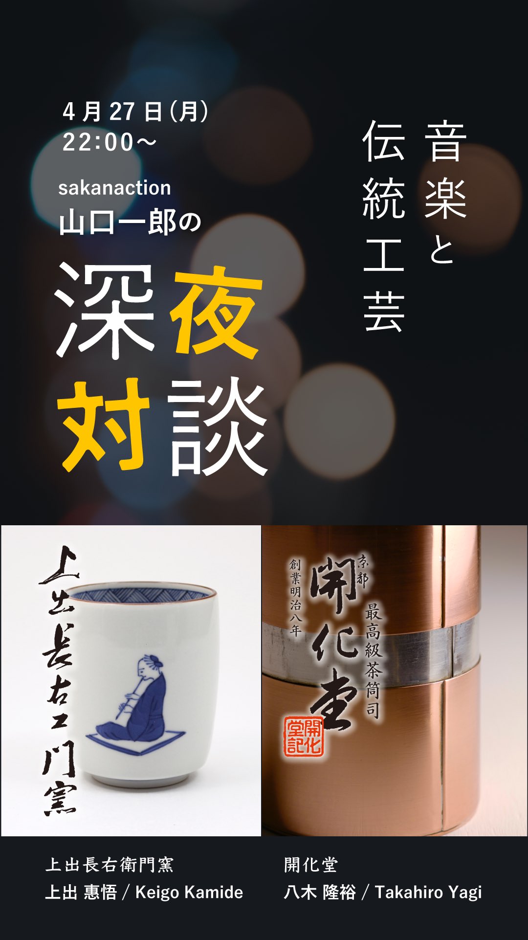 KKAMIDE /上出熊千代 on X: