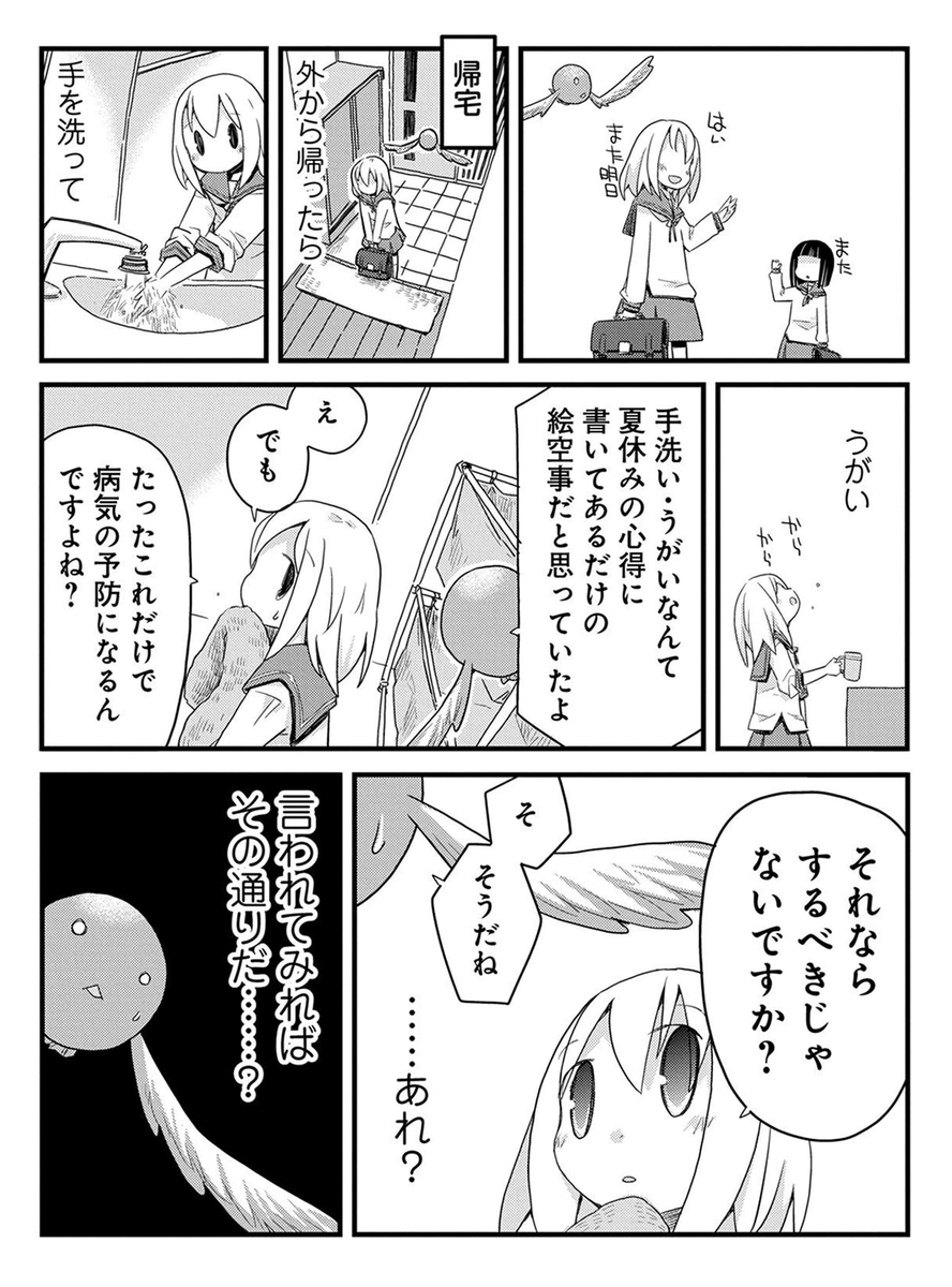 たまには宣伝です。 魔法少女なんてもういいですから。 3巻完結で発売中です。 