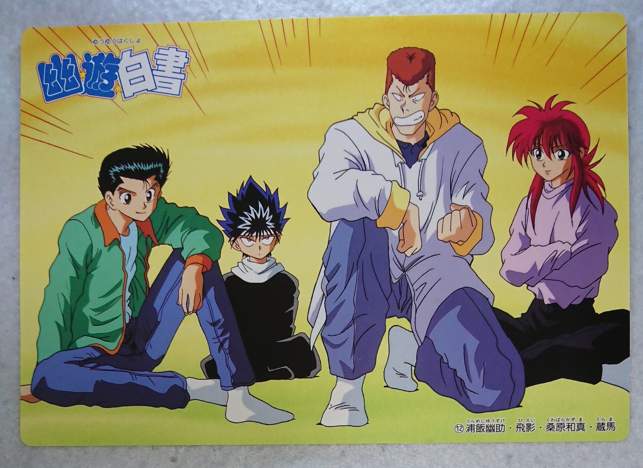 幽遊白書カードダス 蔵馬 キラ 一皮むけ 幽遊白書カードダス 蔵馬 キラ 一皮むけ