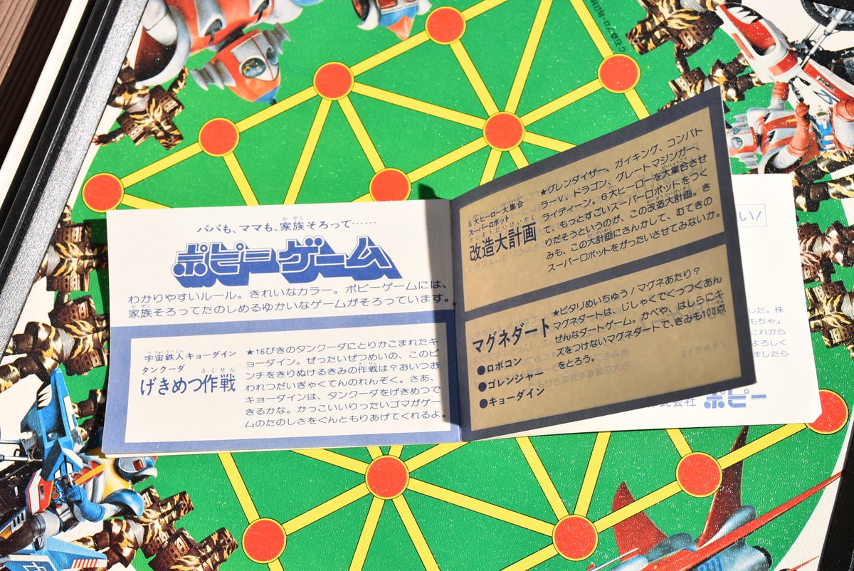 ダイヤモンドゲーム