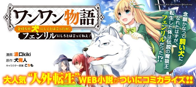 ワンワン物語のtwitterイラスト検索結果 ワンワン物語のtwitterイラスト検索結果