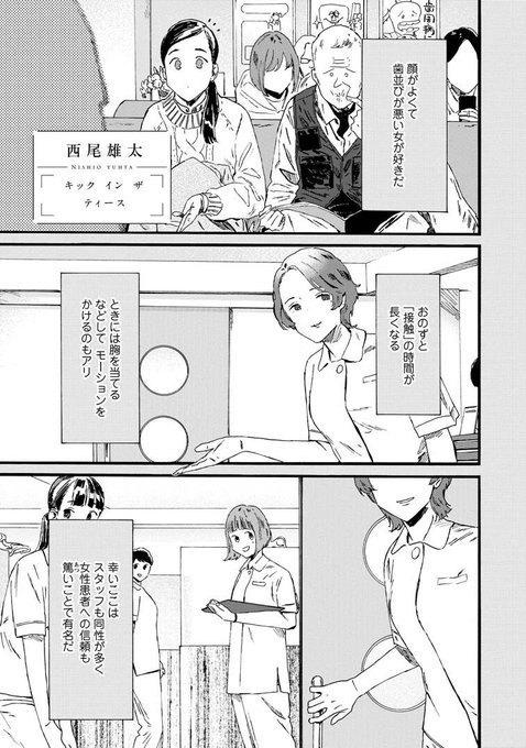 タケシスさん がハッシュタグ 西尾雄太 をつけたツイート一覧 1 Whotwi グラフィカルtwitter分析