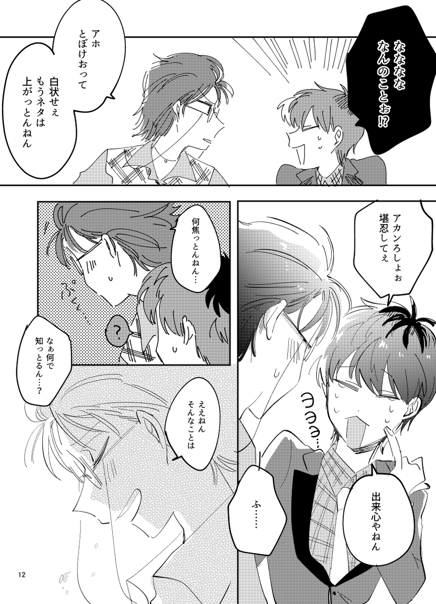 5/5ろささ新刊
ろささエアプチ参加します!
pixivサンプル:https://t.co/J5MNfZbDLg
とら通販:https://t.co/qAllqqStpw 