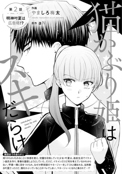 やましろ梅太 Yamaumemayuge さんのマンガ一覧 3ページ ツイコミ 仮 やましろ梅太 Yamaumemayuge さんのマンガ一覧 3ページ ツイコミ 仮
