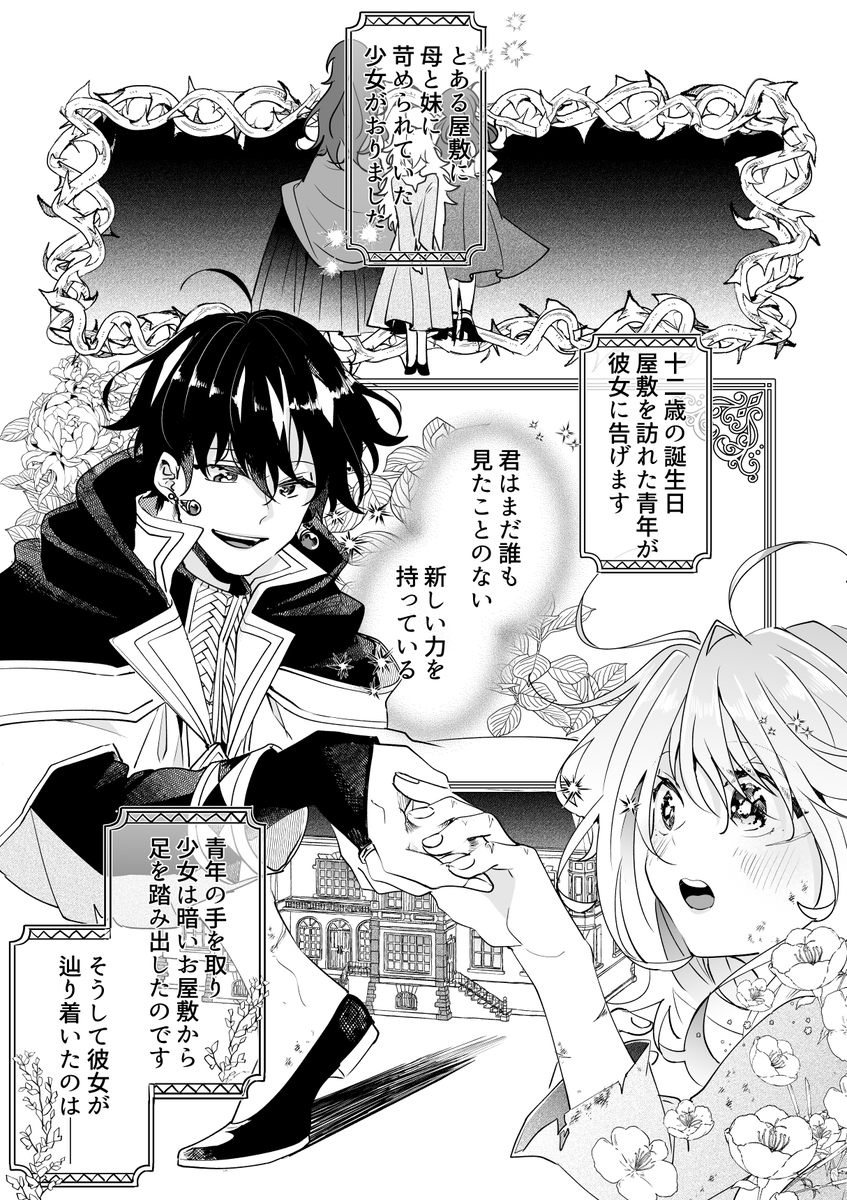 【宣伝】「二度と家には帰りません!」第二話がコミックガルドHPにて更新されました〜新しい場所で新しいキャラもいっぱい出たりと描いてて楽しかったです!
よろしくおねがいします!
 https://t.co/CUaRmvdeQd 