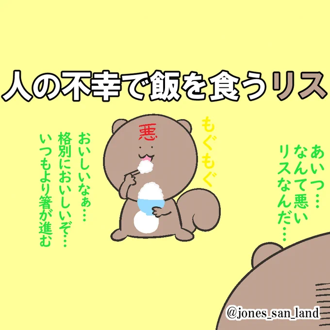 本日の生存報告です!
#毎日リス
#芸術同盟 