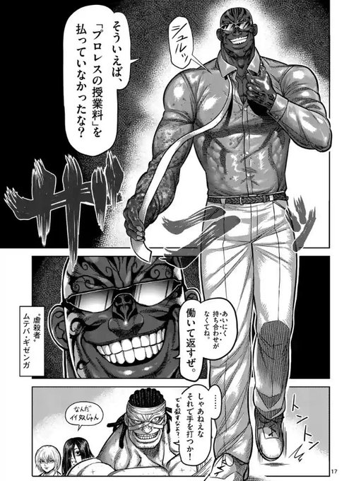 です ౪ Theduskfall さんの漫画 1作目 ツイコミ 仮