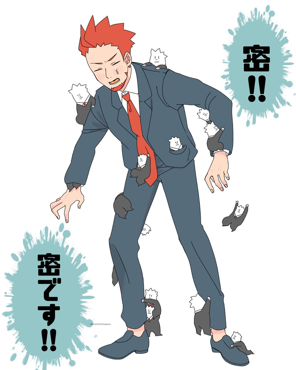 さんみつ 