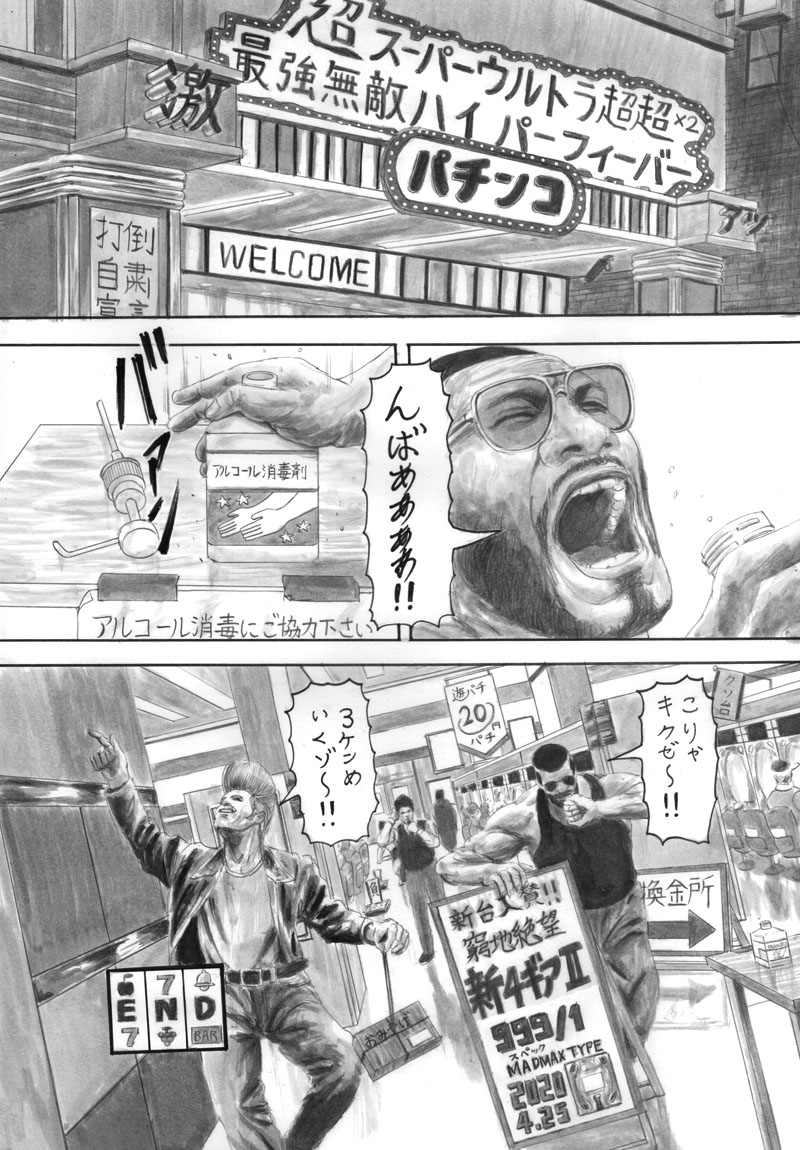 クソ漫画 ニックとレバーSeason2 第12話 