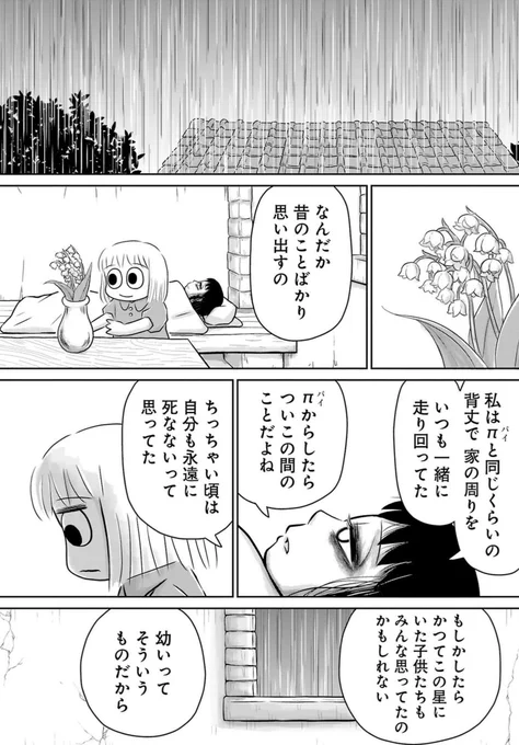『銀河の死なない子供たちへ』上下巻、Kindleで今なら半額です!
永遠の命と死について、真正面から描いております。
https://t.co/q1POTonHFL 