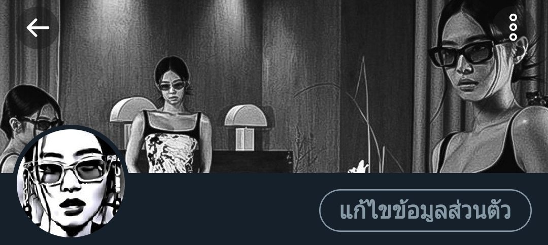 ขอคำเดียว