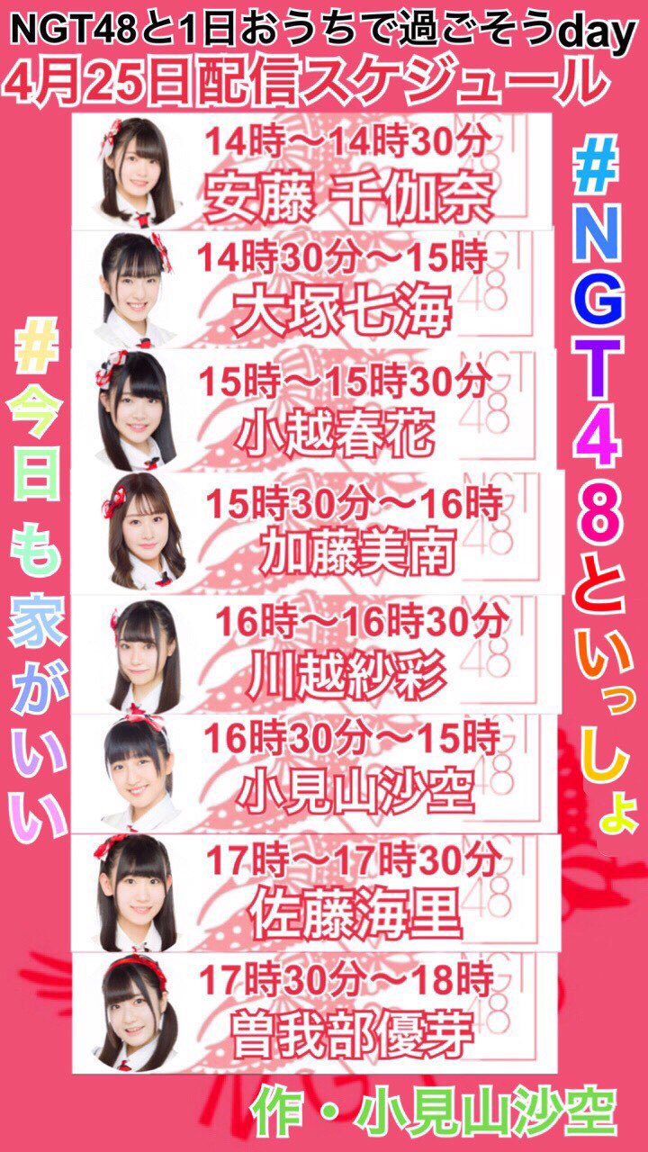 [SNS] 荻野由佳 本間日陽 200424 