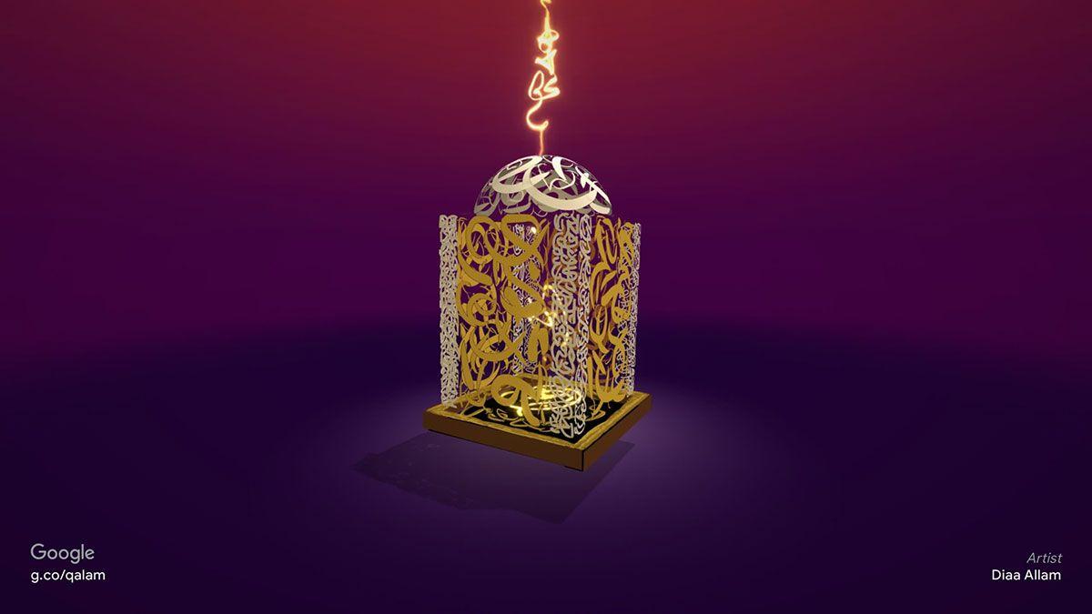 صدى التقنية رمضان_كريم جوجل تتيح التعرف على اتجاه