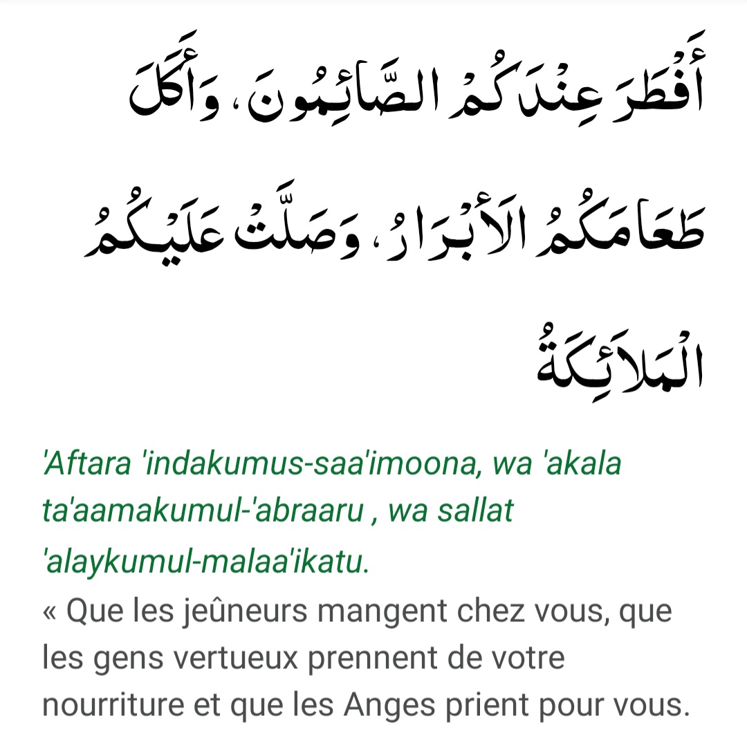 Ramadan Moubarak à  toues les Musulmans du monde entier 🤲