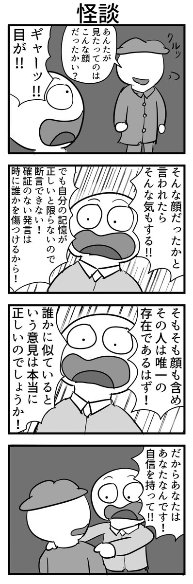 4コマ 