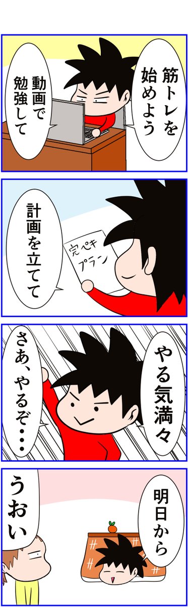英語学習四コマ漫画 たけししし Takechan1990tk Twitter