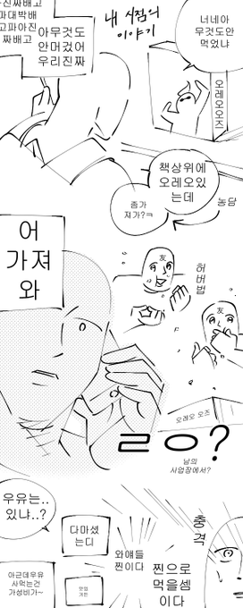 오레오 2 