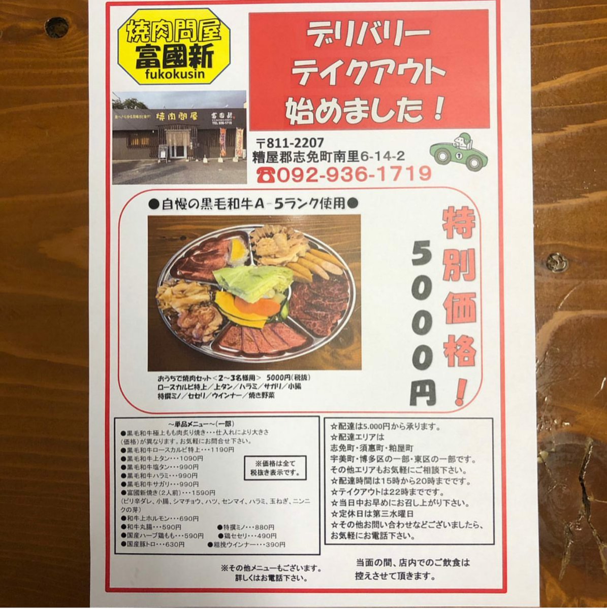 K T R From Fukuoka 富国新 糟屋郡志免町南里の焼肉屋さん A5ランクのお肉をお得にいただけます 美味しいよ 富国新 焼肉 福岡グルメ グルメ 美味しい おいしい A5ランク 肉 お肉 糟屋郡グルメ 志免町グルメ テイクアウト デリバリー K T R From Fukuoka 富国新 糟屋郡志免町南里の焼肉屋さん A5ランクのお肉をお得にいただけます 美味しいよ 富国新 焼肉 福岡グルメ グルメ 美味しい おいしい A5ランク 肉 お肉 糟屋郡グルメ 志免町グルメ テイクアウト デリバリー