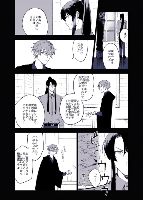 世界征服頓挫後のフィとオ 親愛・洞窟などなどネタバレ 
