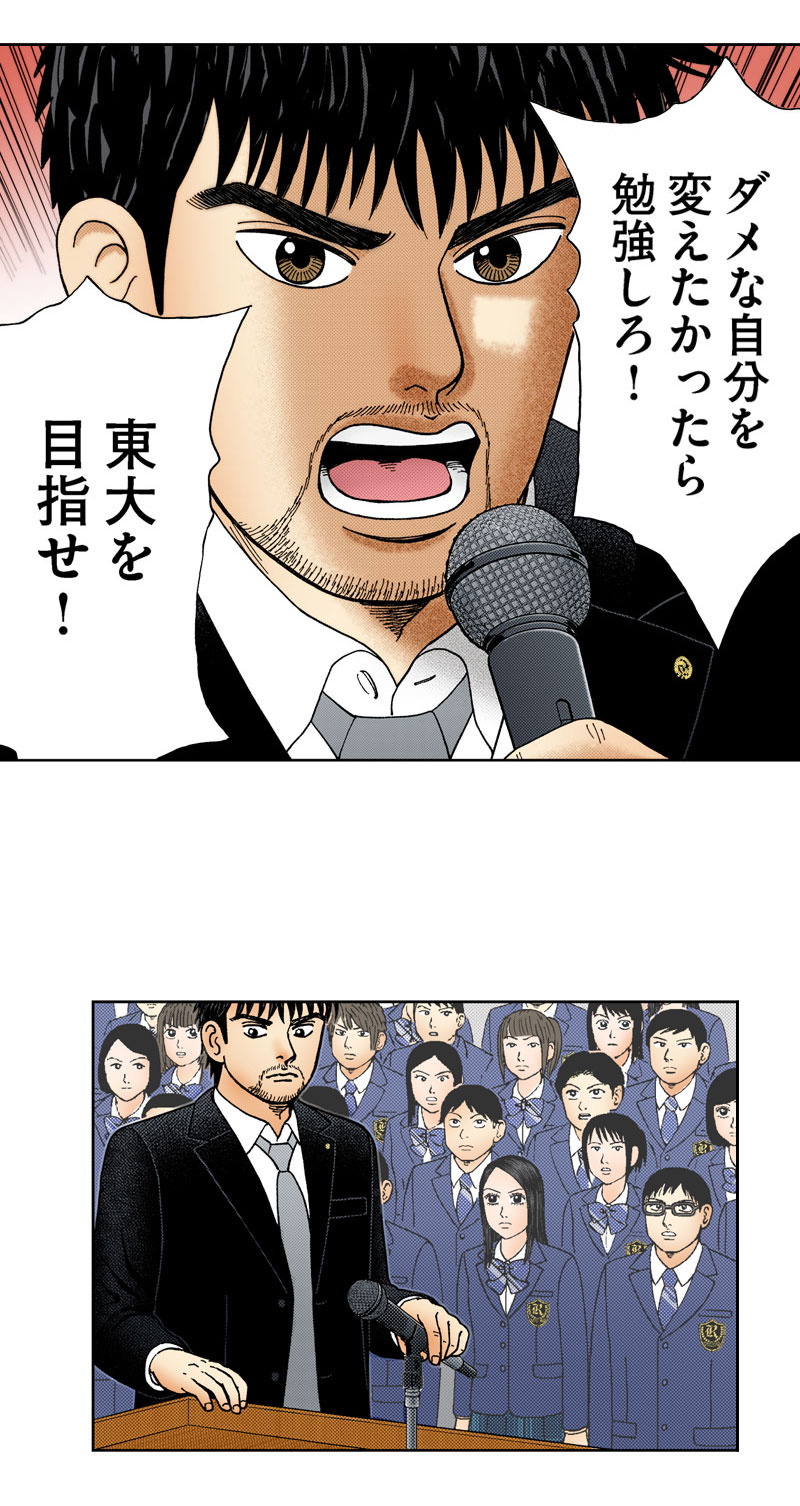 ドラゴン桜2（公式）| 全巻半額セール開催中！ on X: 