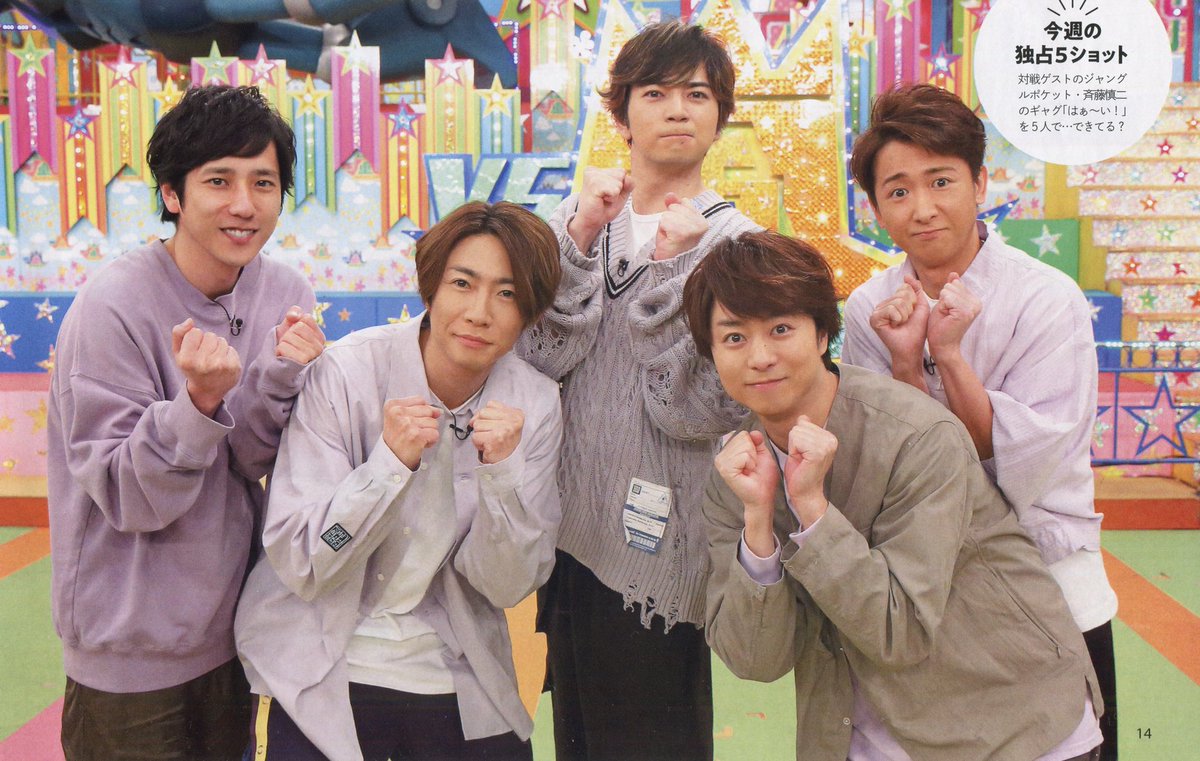 This嵐参戦 Di Twitter 助けて 櫻井翔が女子で潤くん口可愛いし相葉くんイケメンでさとしくんは何その顔 可愛すぎか 皆口閉じてるのにニノ歯みせてるのいいね あざといおじさんチーム あざとい