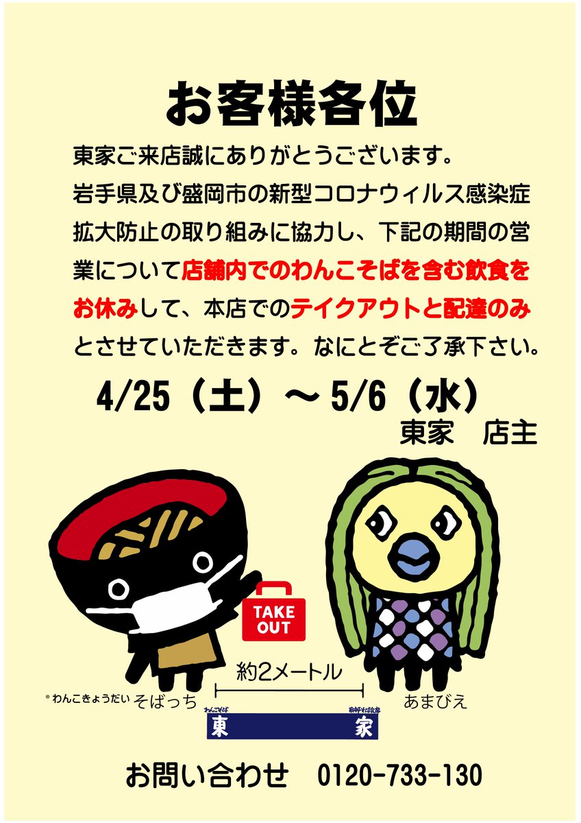 そばっち Twitter Search Twitter