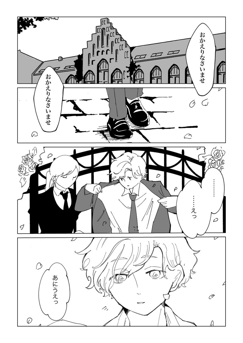 兄ひよ幼少まんが
愛し下手の弟と愛され下手の兄
1/6 